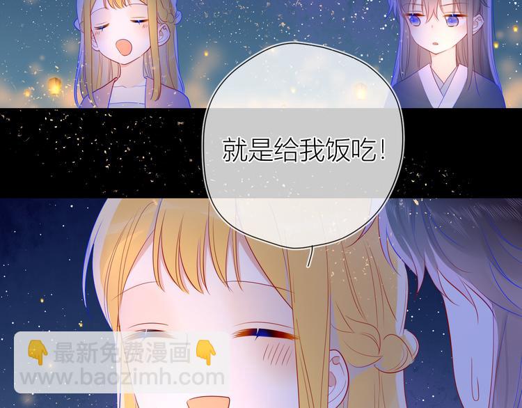 加更  谁说没有姑娘嫁给我？55
