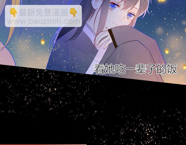 加更  谁说没有姑娘嫁给我？60