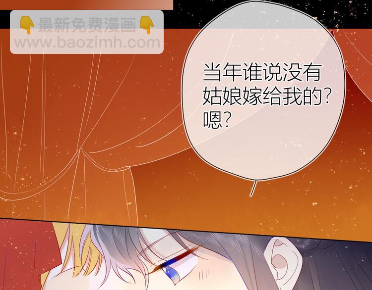 加更  谁说没有姑娘嫁给我？61