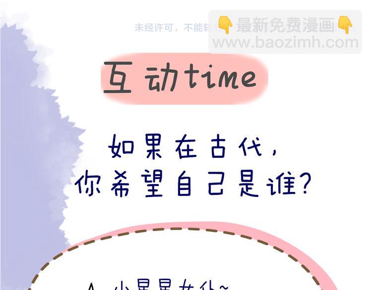 加更  谁说没有姑娘嫁给我？64