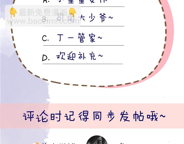 加更  谁说没有姑娘嫁给我？65