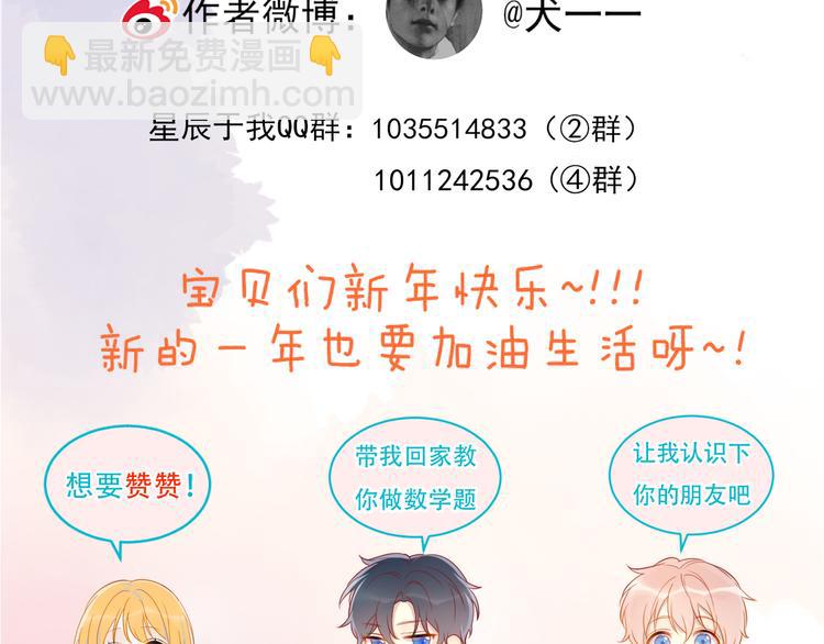 加更  谁说没有姑娘嫁给我？66