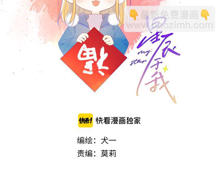 第27话 新年与回忆1