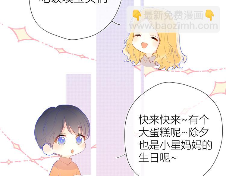 第27话 新年与回忆32
