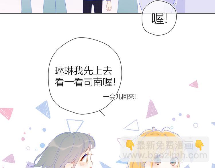 第29话 试探与转校生10