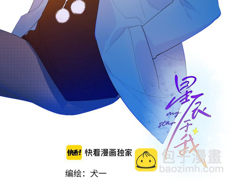 第29话 试探与转校生2