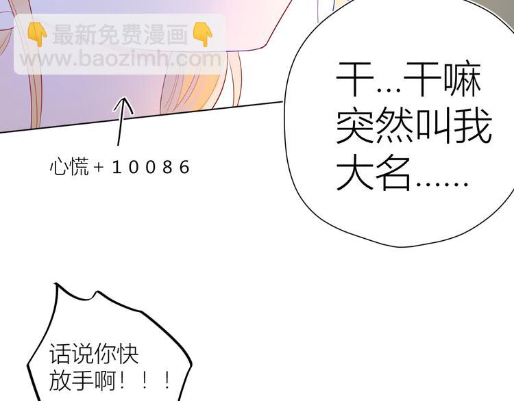 第29话 试探与转校生36
