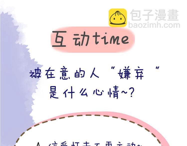 第29话 试探与转校生64