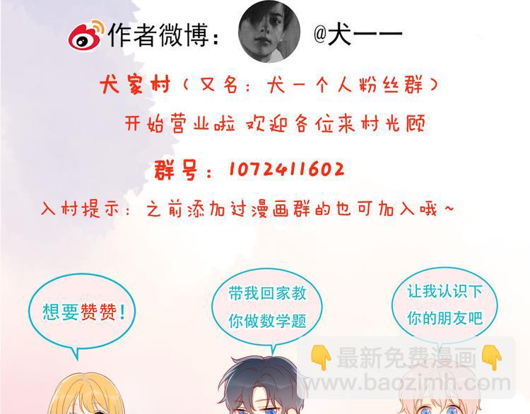 第29话 试探与转校生66