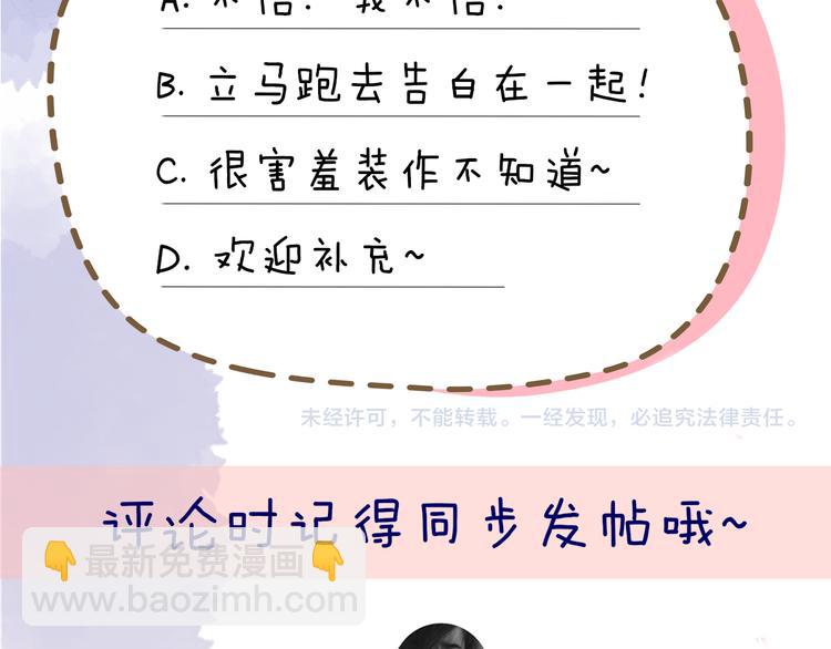 第36话 喜欢81