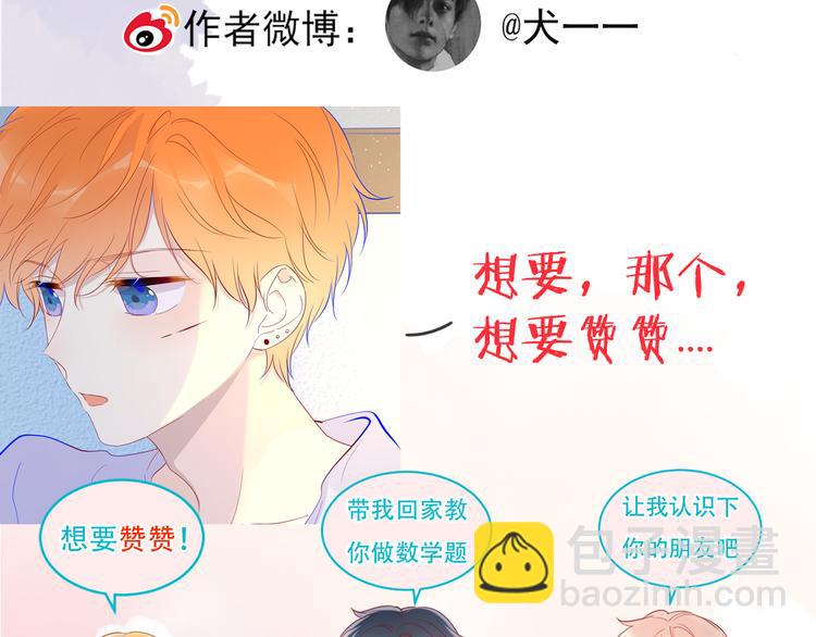 第36话 喜欢82