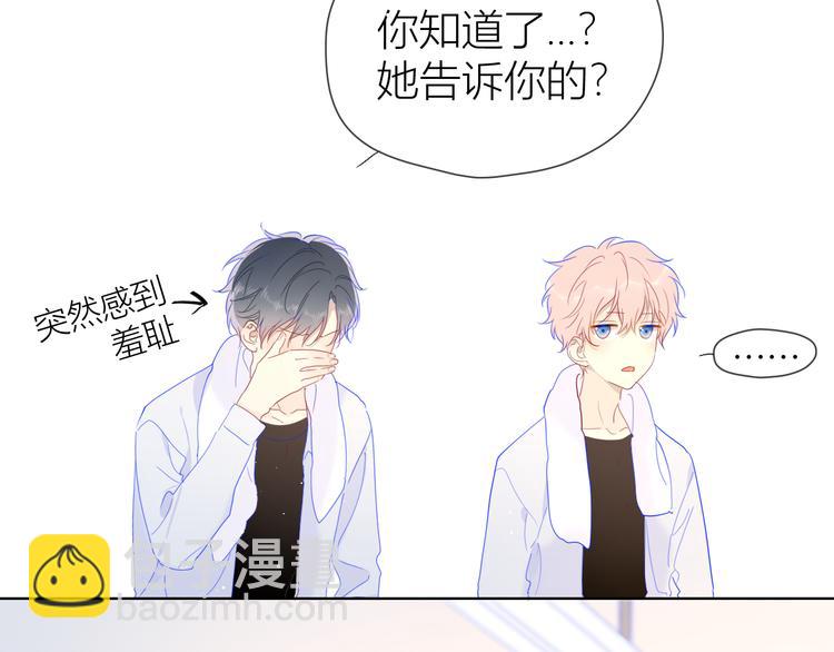 第37话 心事37