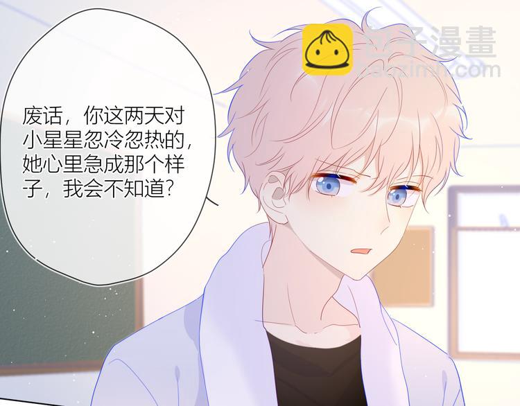 第37话 心事38