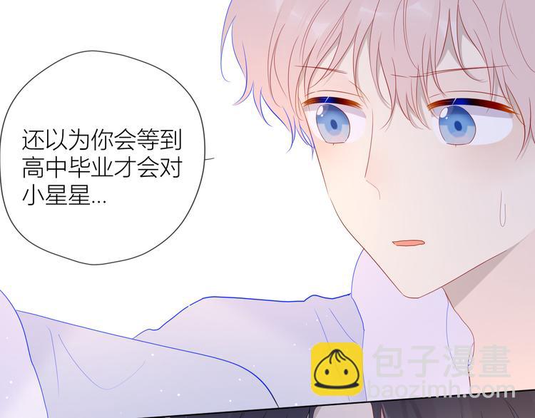 第37话 心事45