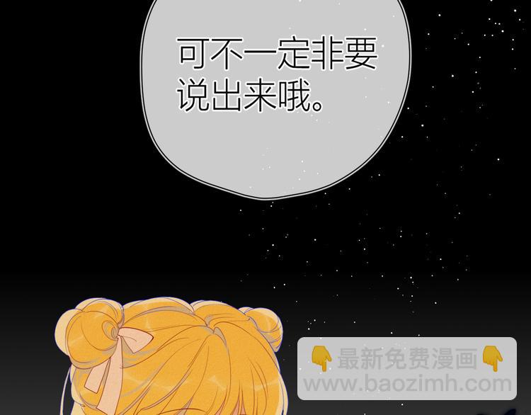 第37话 心事5