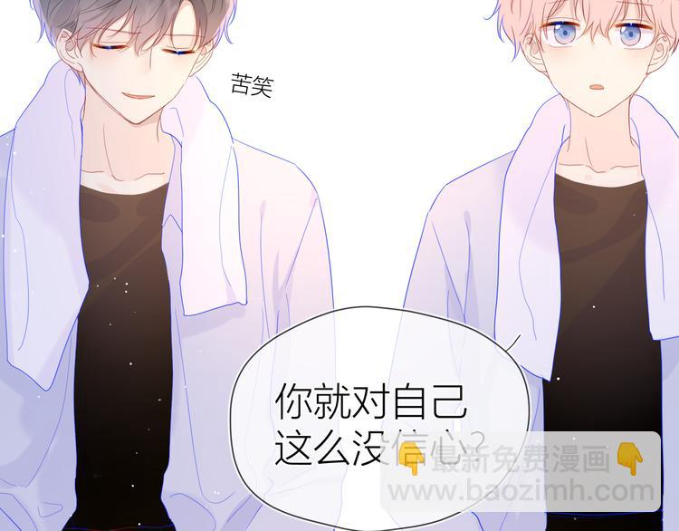 第37话 心事57