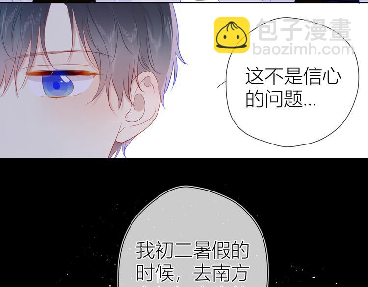 第37话 心事58