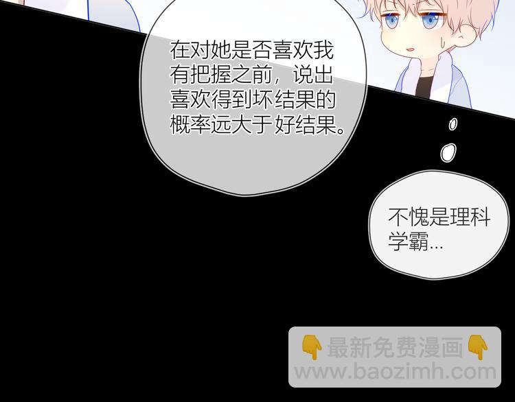 第37话 心事69