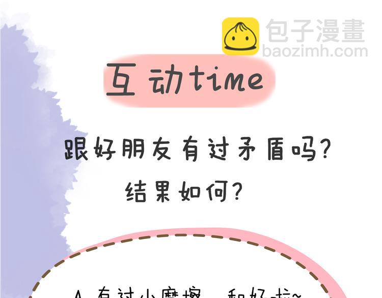 第37话 心事83