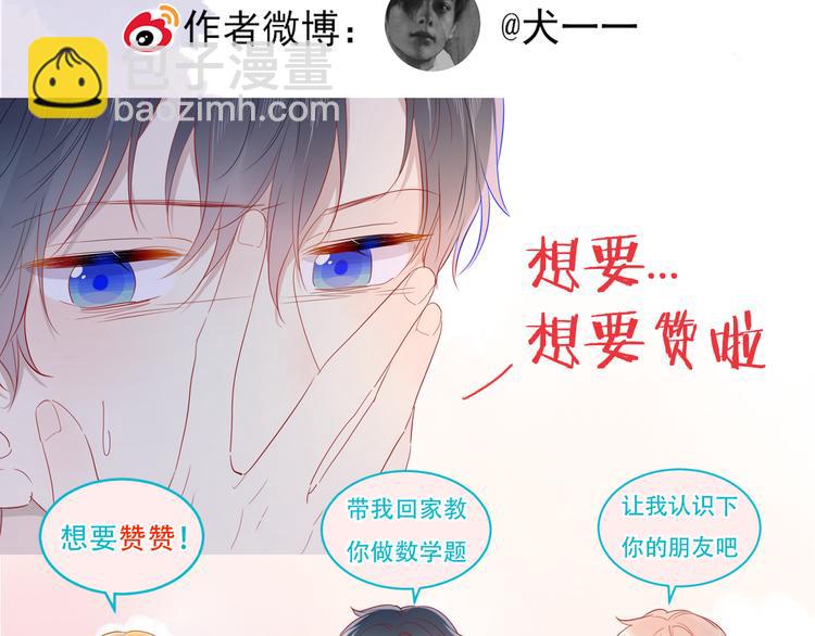 第37话 心事85