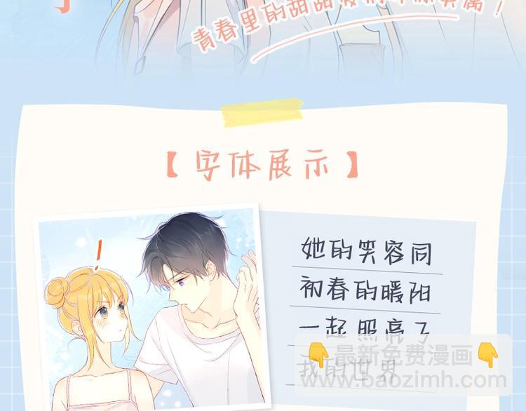 第37话 心事88