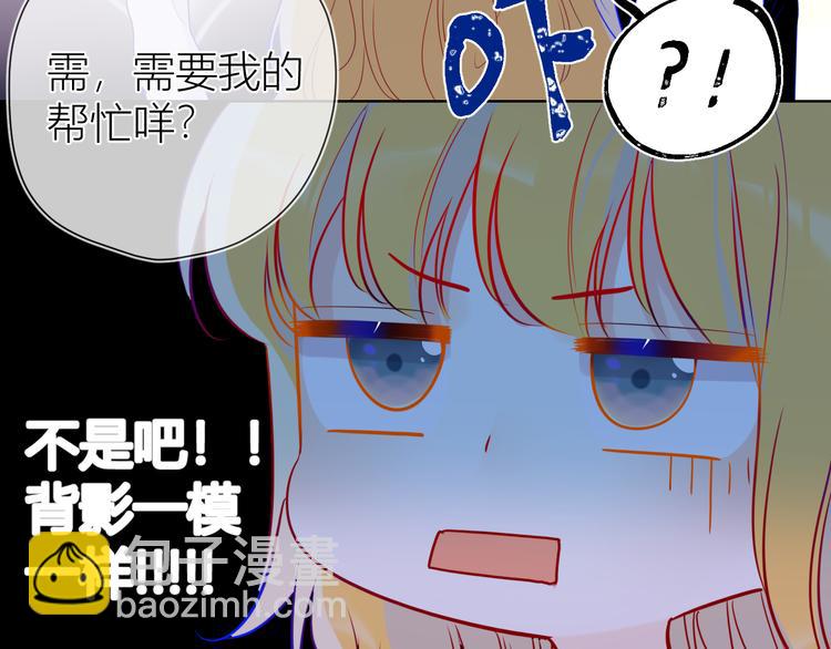 第38话 喜欢的他10