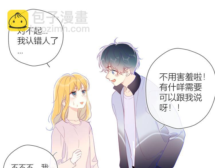 第38话 喜欢的他13