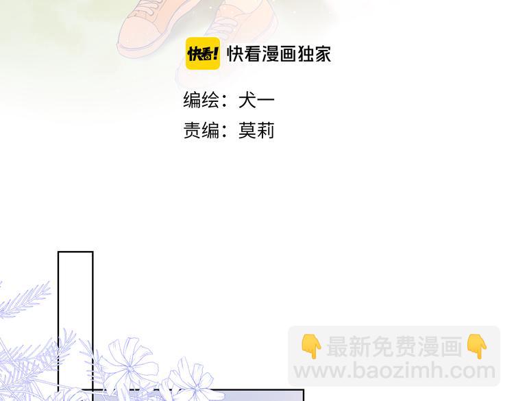 第38话 喜欢的他2