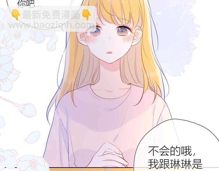 第38话 喜欢的他28