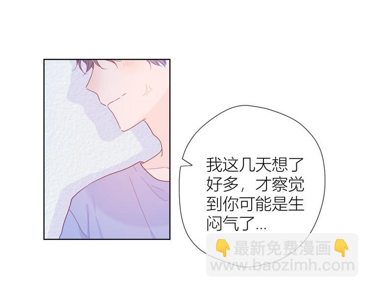 第38话 喜欢的他30