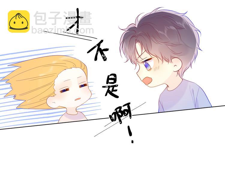 第38话 喜欢的他31