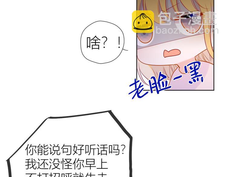 第38话 喜欢的他33