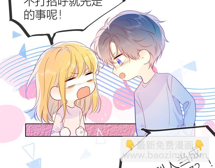 第38话 喜欢的他34