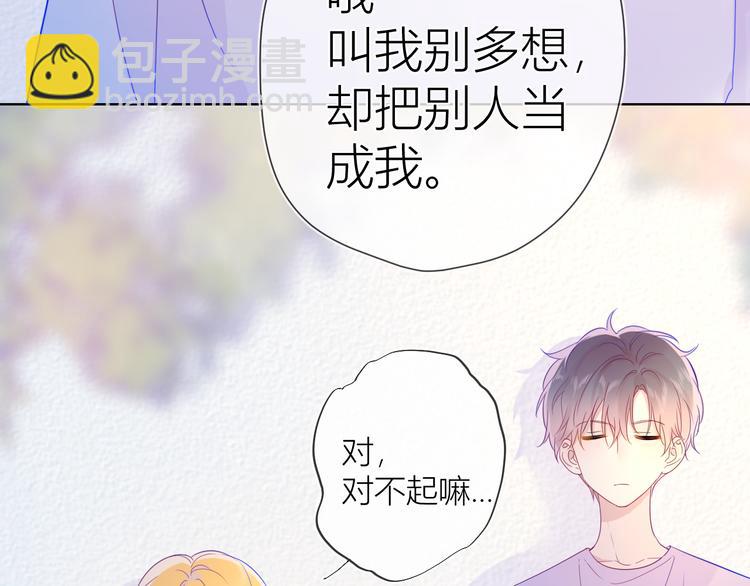 第38话 喜欢的他39