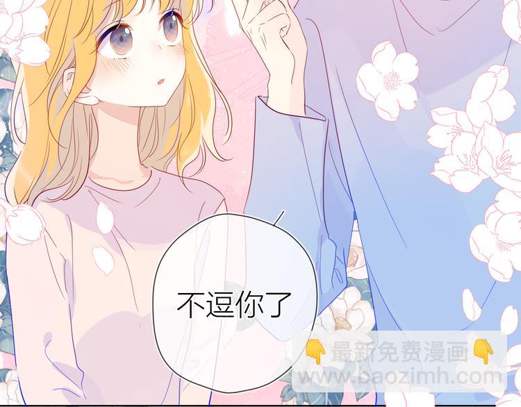 第38话 喜欢的他44