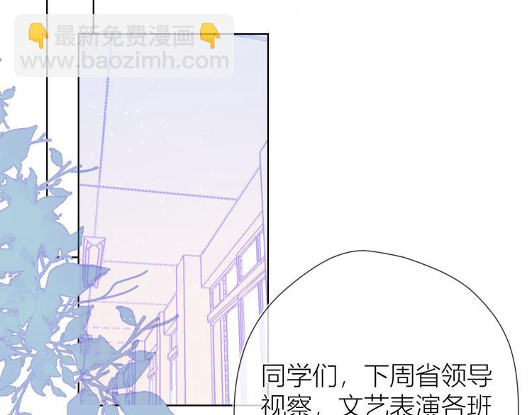 第38话 喜欢的他55