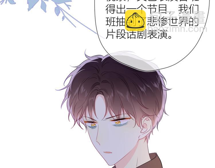 第38话 喜欢的他56