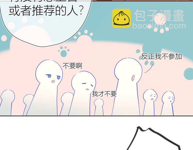 第38话 喜欢的他58