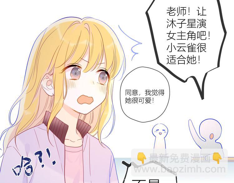 第38话 喜欢的他59