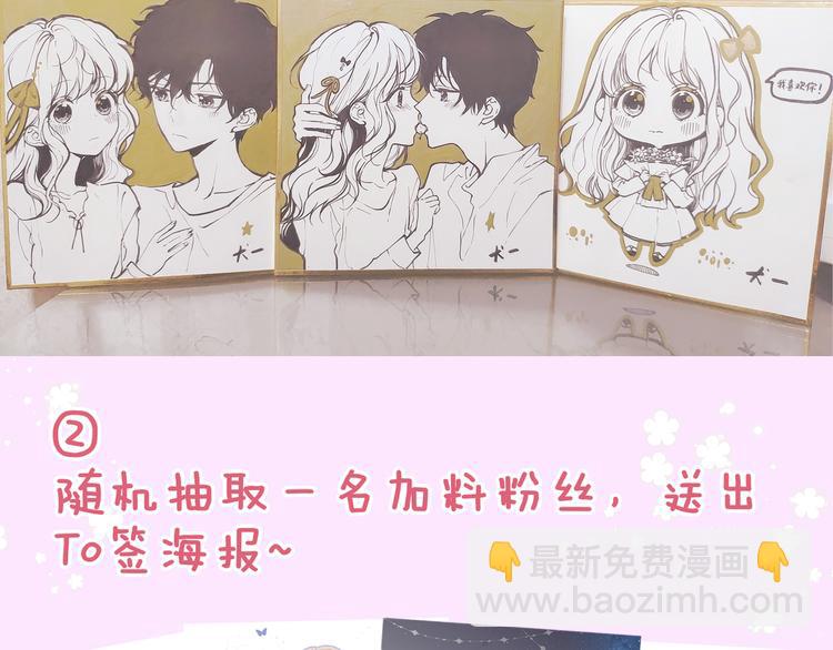 第38话 喜欢的他67