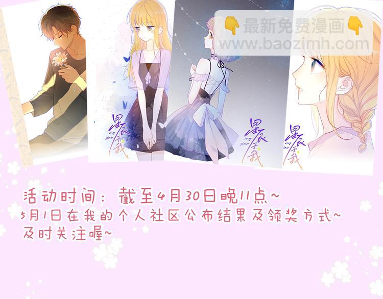 第38话 喜欢的他68