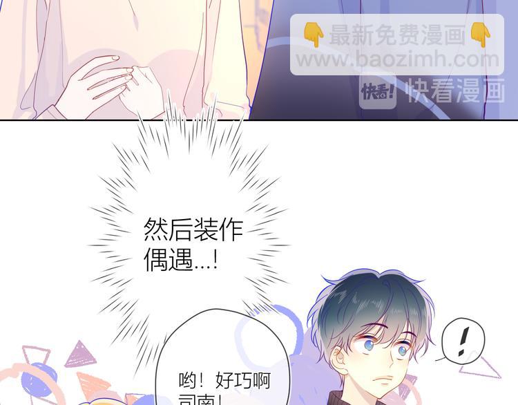 第38话 喜欢的他7