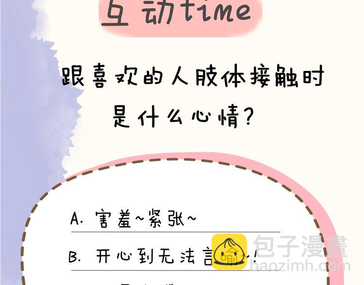 第38话 喜欢的他70