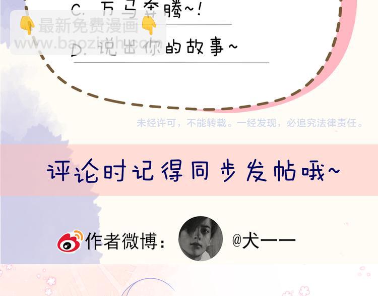 第38话 喜欢的他71