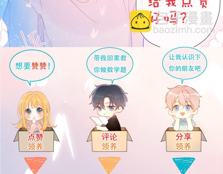 第38话 喜欢的他73