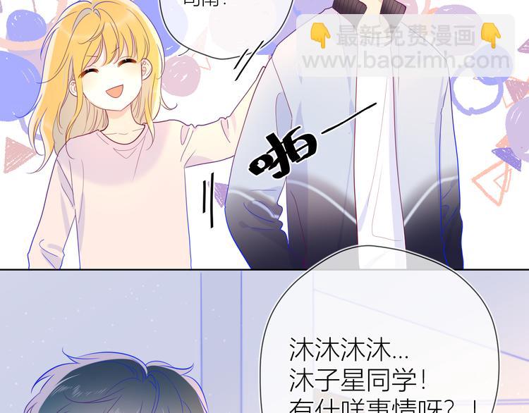 第38话 喜欢的他8