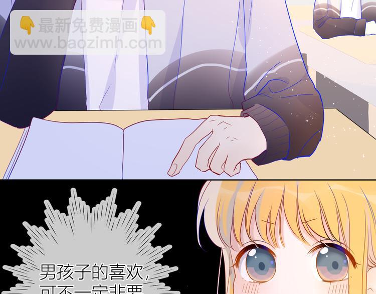 第39话 抽签结果12