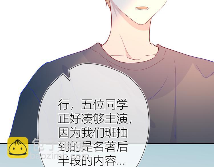 第39话 抽签结果23