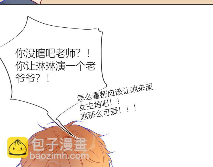 第39话 抽签结果37