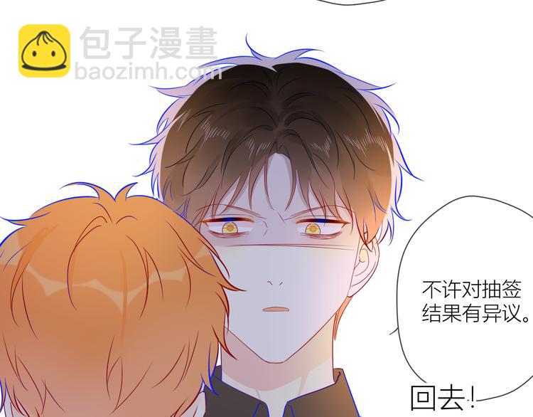 第39话 抽签结果39